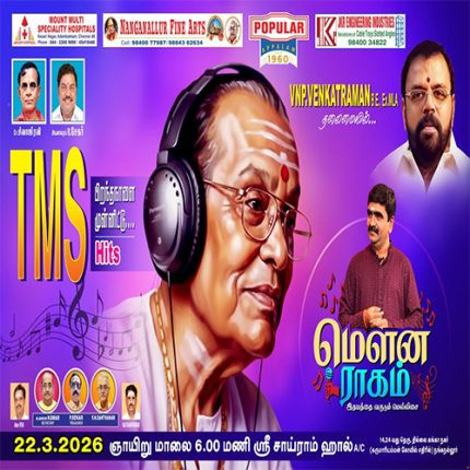 TMS Hits Mounaraagam musical tribute concert at Nanganallur Fine Arts on March 22, 2026